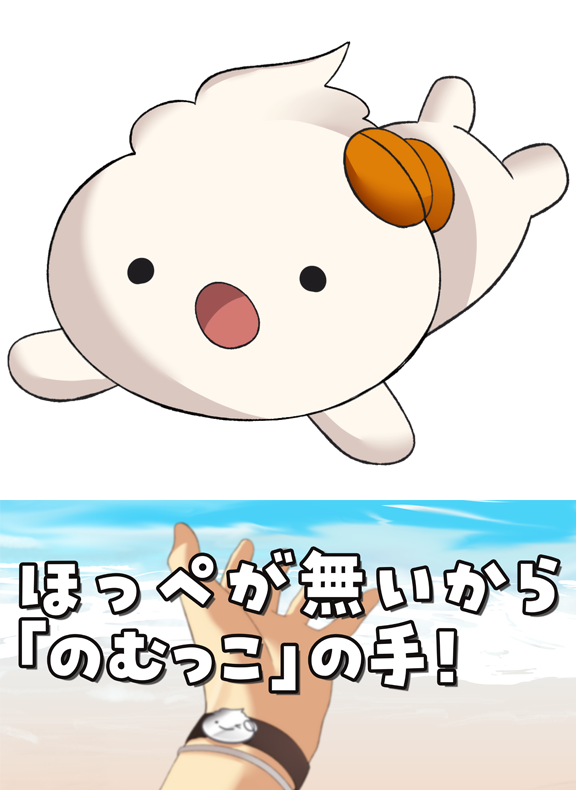 のむっこ（姫生のーむファンの皆様）